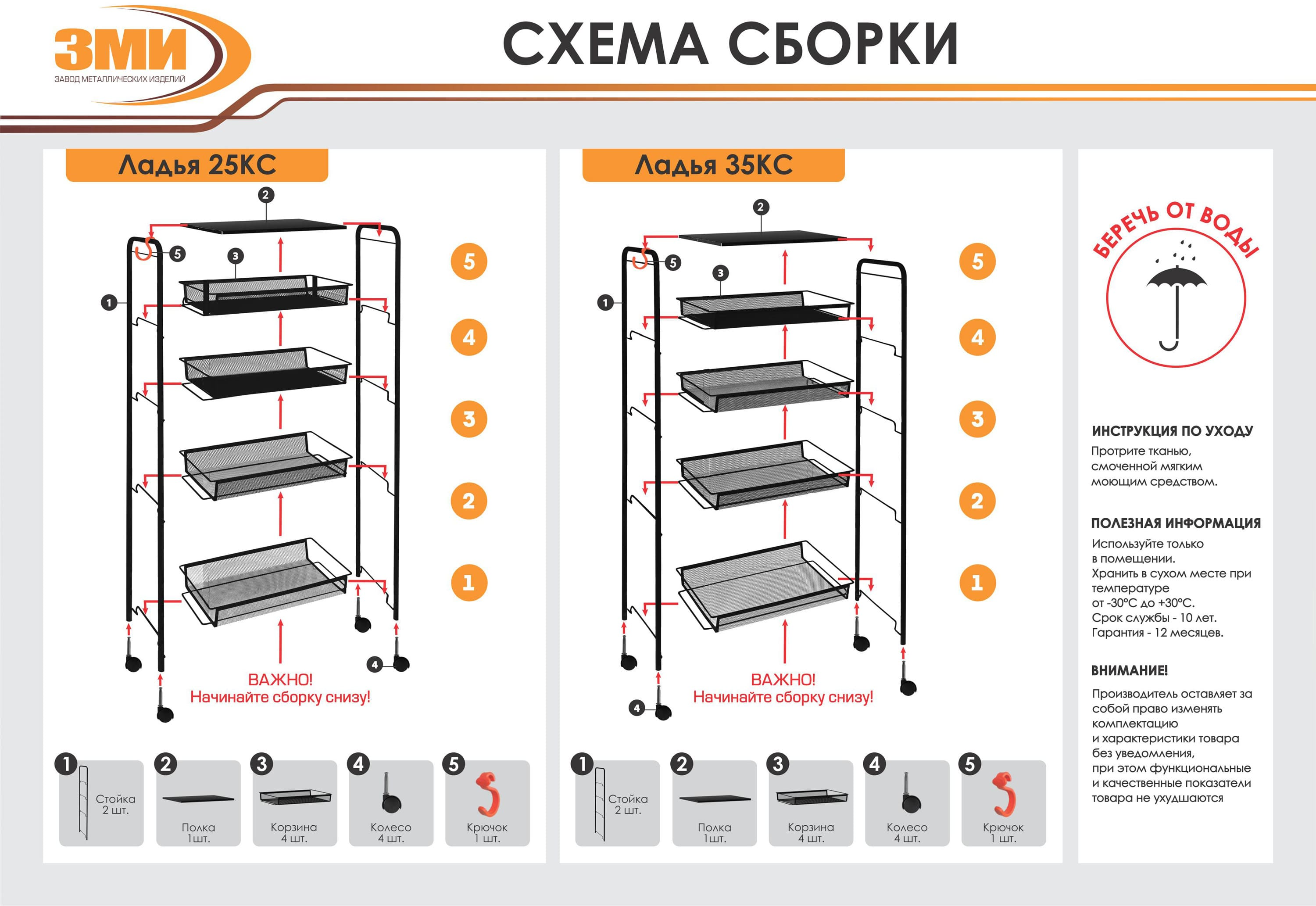 Этажерка "Ладья 25КС" Черный. Соликамск