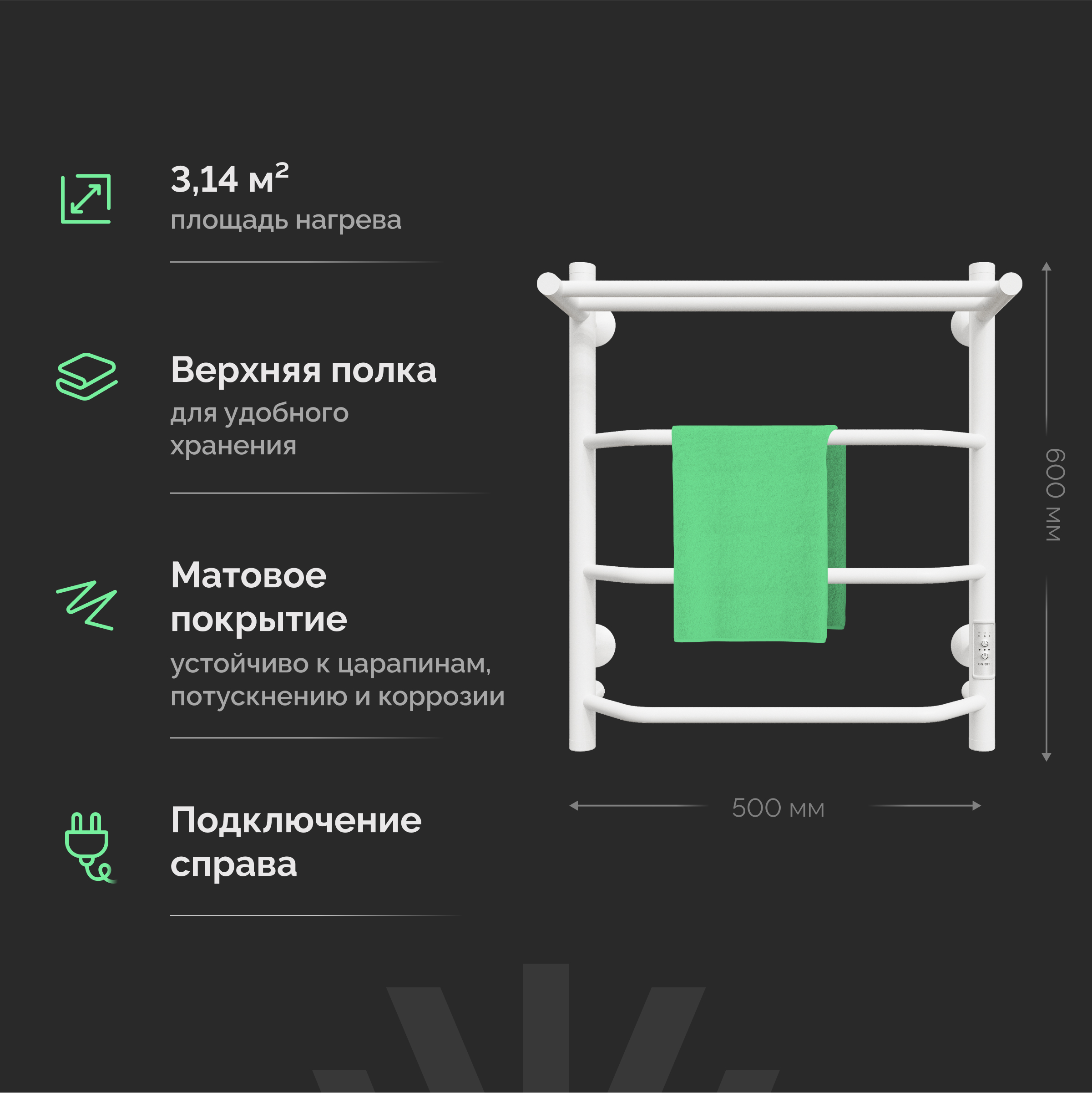 Полотенцесушитель электрический EWRIKA Сафо FT 60х50, с полкой, белый