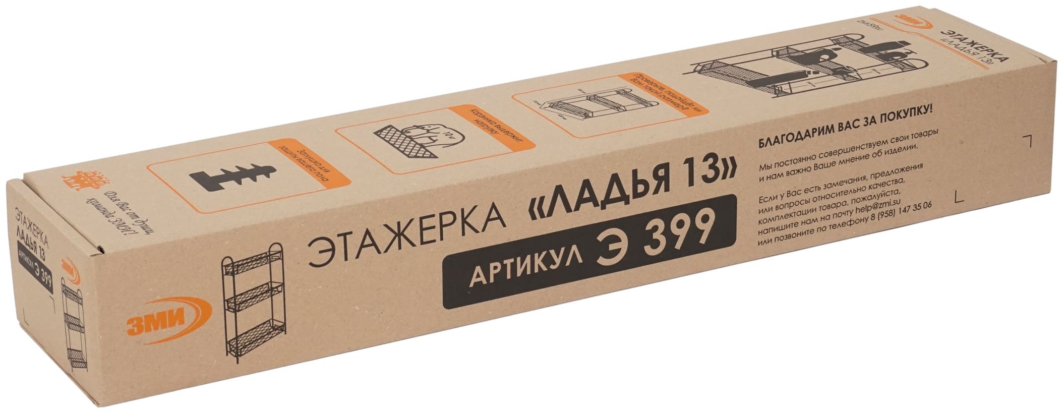 Этажерка "Ладья 13" металлик  Соликамск