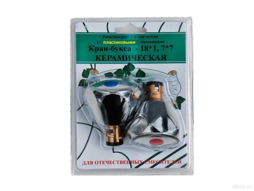 Комплект кран-буксы 1/2" с маховиками (Мария) пластик ПСМ RK-IPM (10)
