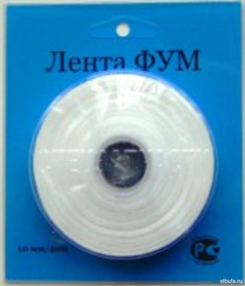 Лента ФУМ 10 мм*40м, Россия, масса 70 граммов