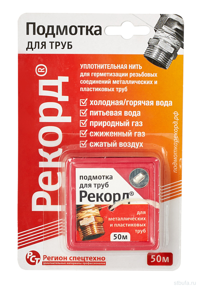 Подмотка для труб "Рекорд" 50 м, блистер (бокс с отгрезным лезвием) 61020