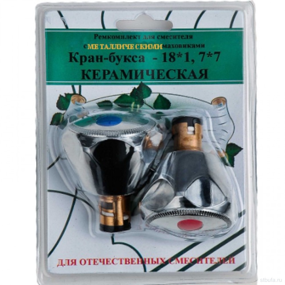 Комплект кран-буксы 1/2" с маховиками (Мария) металл ПСМ RK-IMM (10)
