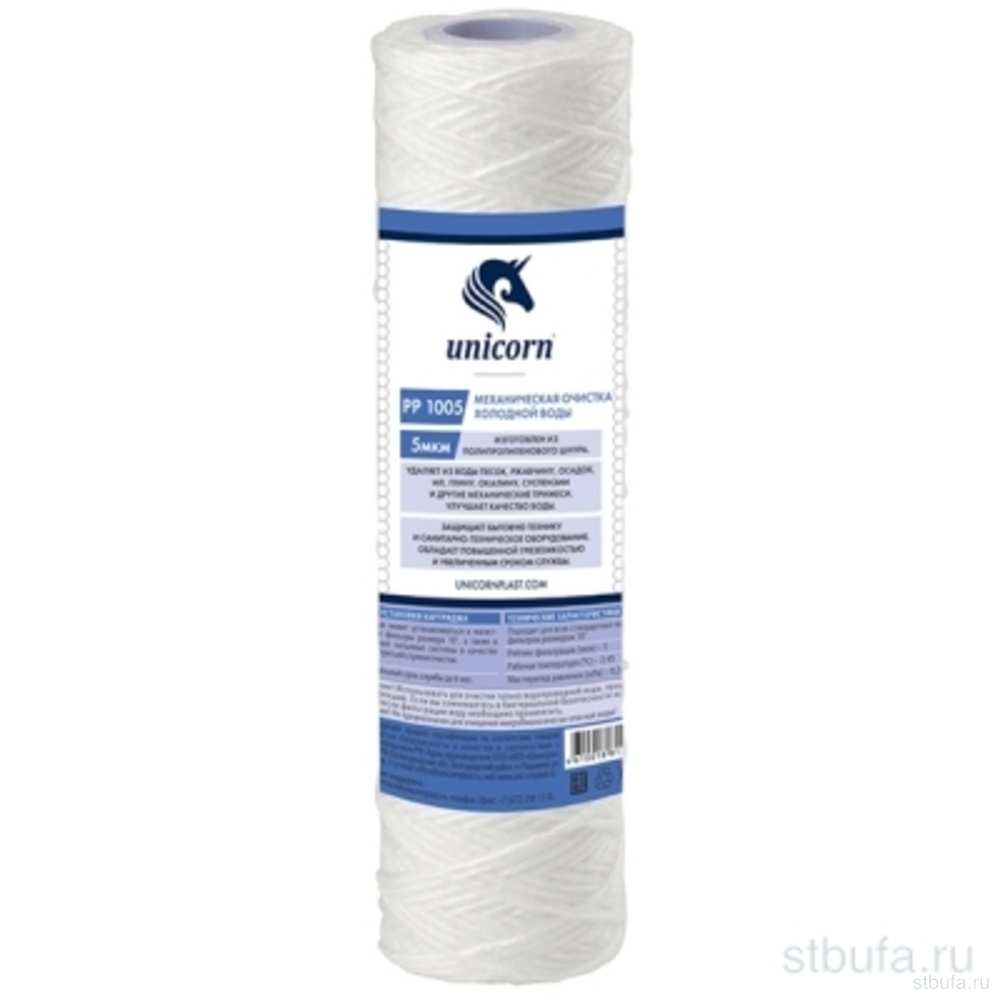 Картридж механический из полипропил шнура 10SL 5мкм PP 1005 UNICORN(50)