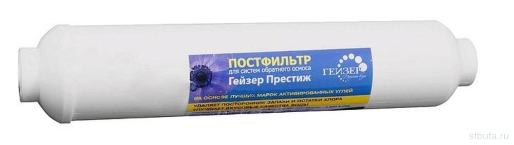 Гейзер Угольный постфильтр