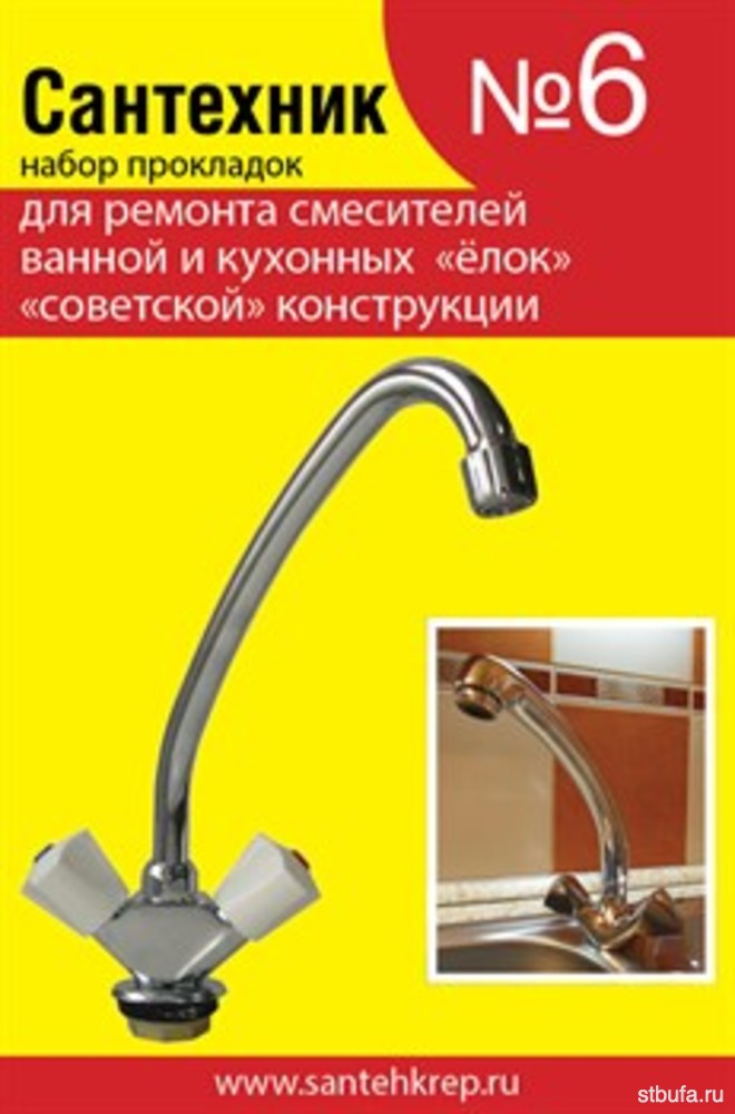 Набор Сантехник №6 (для ремонта "советских" елок) САНТЕХКРЕП (50)