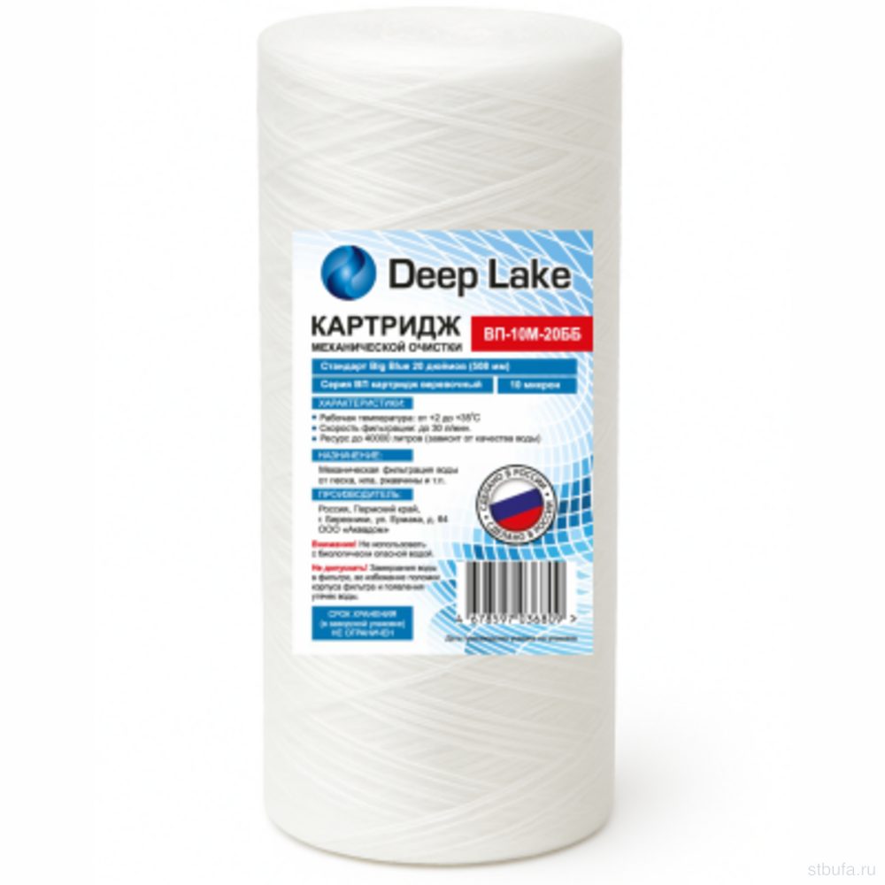 Картридж веревочный ВВ20" (10мкм) Deep Lake (1/10)