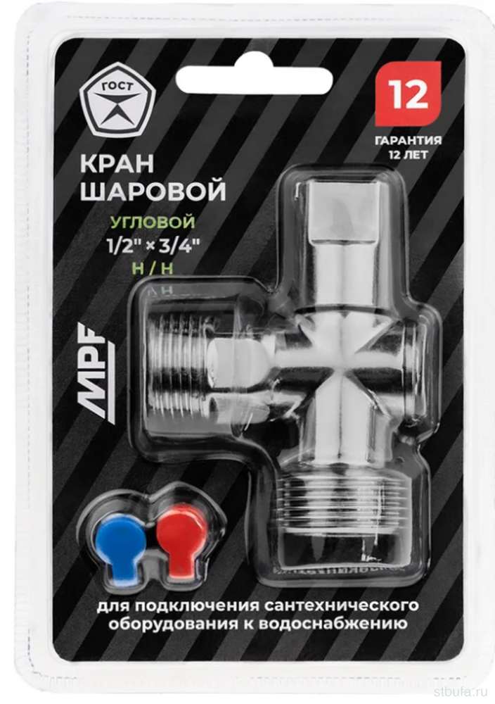 Кран шаровой угл. для быт.тех. 1/2" х 3/4" н/н (р-ка верх) ЗЕРКАЛЬНЫЙ ХРОМ.латунь MPF, ГОСТ
