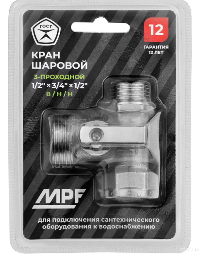 Кран шаровой трёхпроходной для быт.тех. 1/2" х 3/4" х 1/2" в/н/н, латунь никл. MPF, ГОСТ