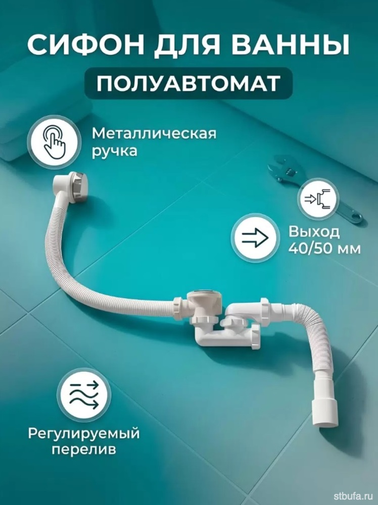 Сифон для ванн ZEGOR регулир, с выпуском и переливом с тг 40*40/50, полуавтомат Z-PRO-4007