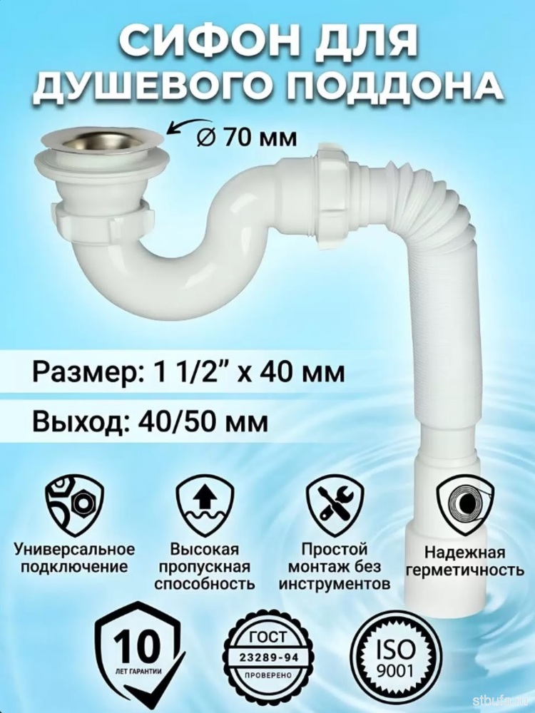 Сифон для душевого поддона ZEGOR 1 1/2*40 с мет.реш. с гт 40х40/50 винт 60мм Z-PRO-5005