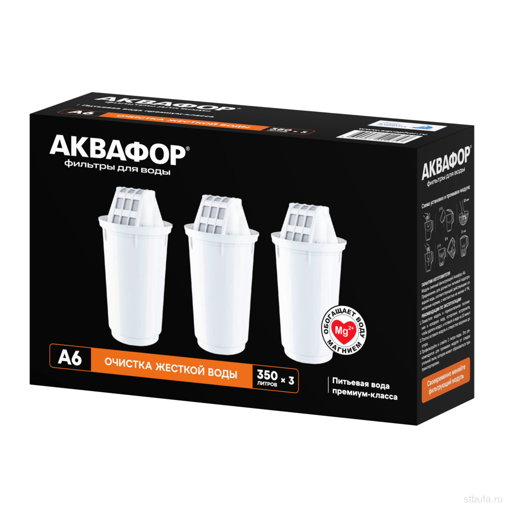 Комплект модулей сменных фильтрующих АКВАФОР А6 (3 шт)
