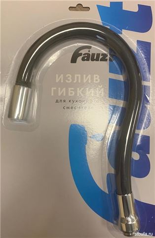 Излив гибкий для смесителя кухни ЧЕРНЫЙ FZ-BL8110 FAUZT (1/50)