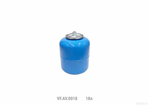 Гидроаккумулятор верт. VALFEX .AV 18л. (СИНИЙ)