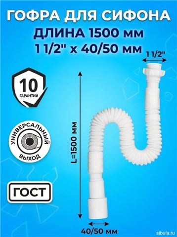 Гофротруба ZEGOR 1 1/2"х40/50 с увеличенной длиной 1500 мм Z-PRO-9002